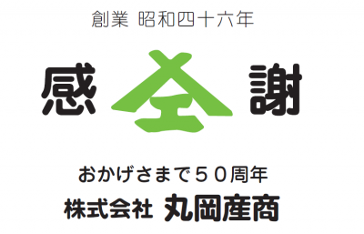  ޤ50ǯóҴݲ